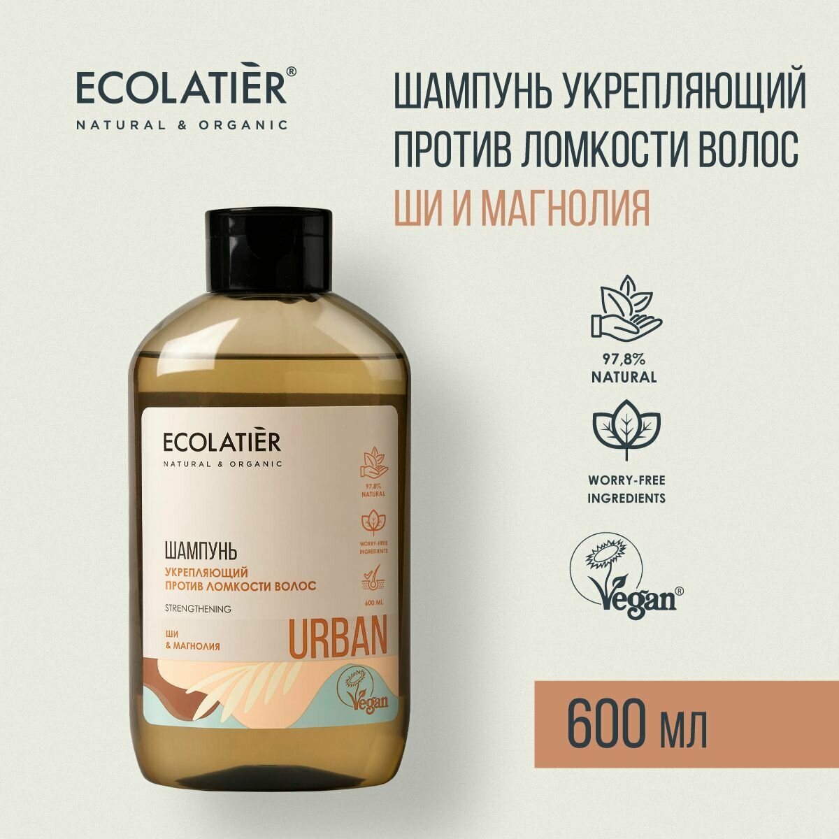 фото ECOLATIER / Шампунь Укрепляющий против ломкости волос ши и магнолия / 600 мл