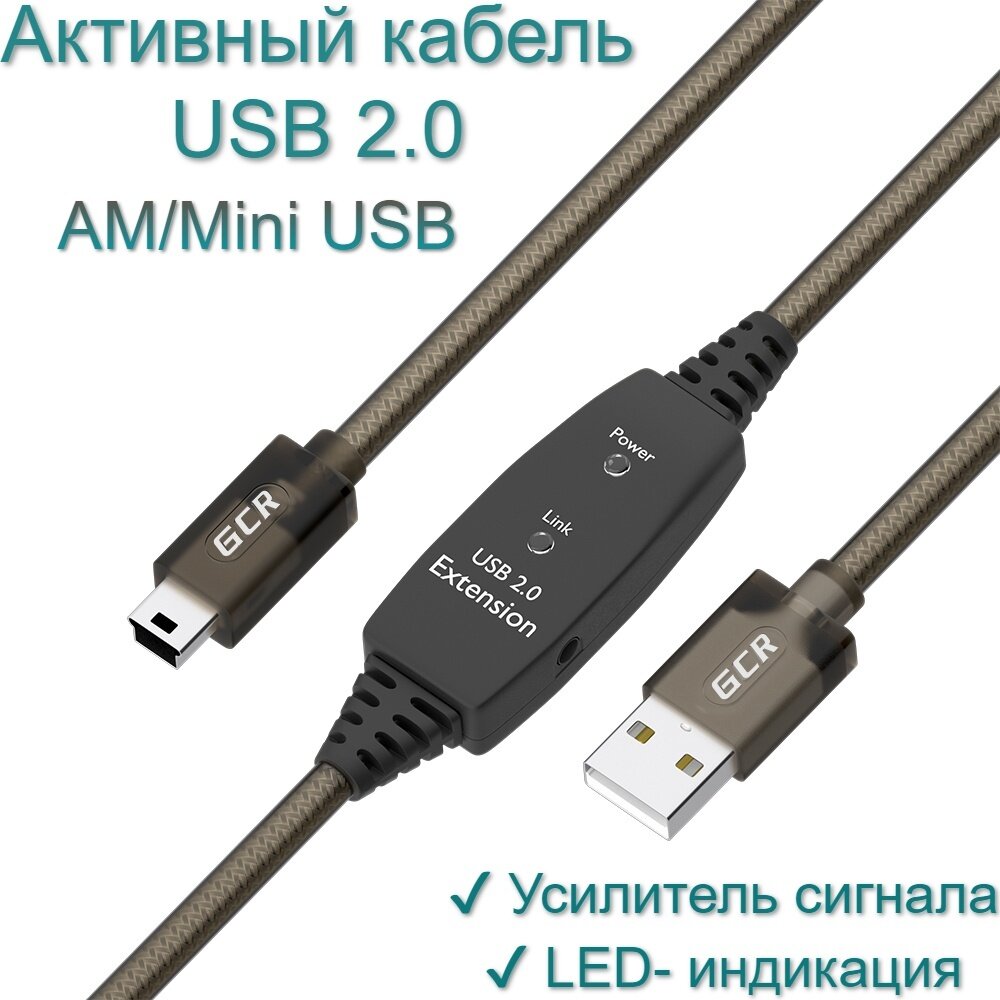 Mini USB кабель активный GCR 10 метров для фотоаппарата камеры контроллера видеорегистратора провод мини usb черно-прозрачный провод с усилителем сигнала + разъём для доп. питания