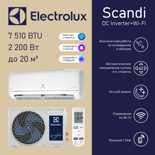Electrolux Skandi DC Inverter EACS/I-07HSK/N3_24Y c Wi-Fi внутренний блок кондиционера electrolux eacs 07hsk n3 in