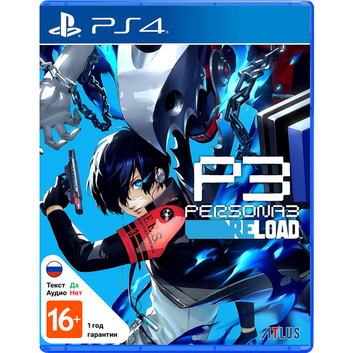 Видеоигра Persona 3 Reload (PS4) игра persona 3 reload ps4 rus sub