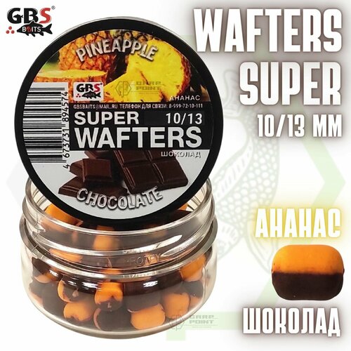 Вафтерсы GBS SUPER WAFTERS Pineapple - Chocolate 10/13мм / Бойлы нейтральной плавучести Ананас - Шоколад