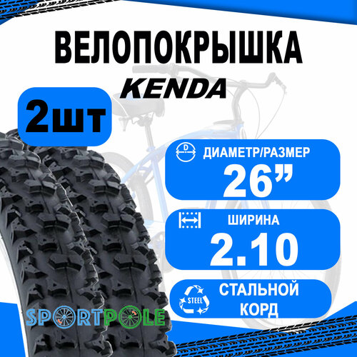 Комплект покрышек 26