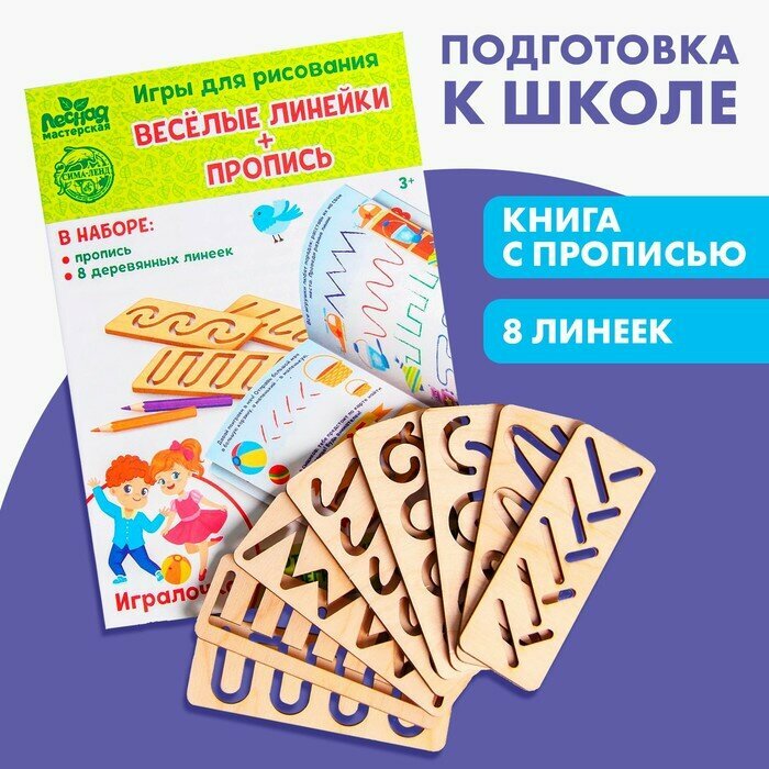 Книга Лесная мастерская Игралочка, 8 линеек - фото №5