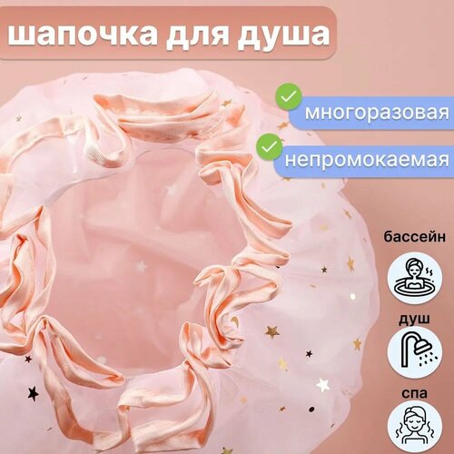 аксессуары для волос deco шапочка для душа daisy Шапочка для плавания / бассейна, душа/ многоразовая