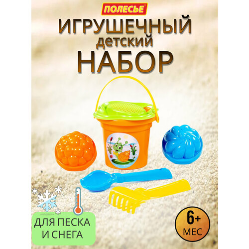 песочница игрушки и песочный набор Детский набор для песочницы