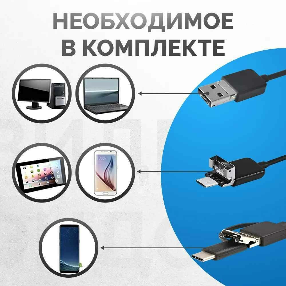 Эндоскоп для Android и ПК, USB-камера для труднодоступных мест, гибкая камера видеонаблюдения 2 м от Shark-Shop