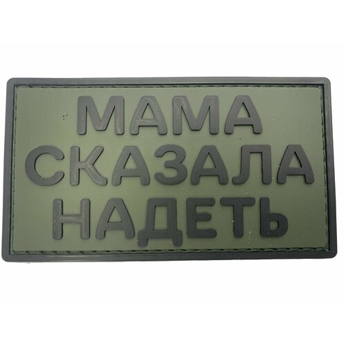 Патч 