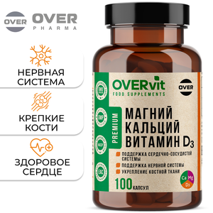 Кальций магний витамин Д3 (D3), 100 капсул