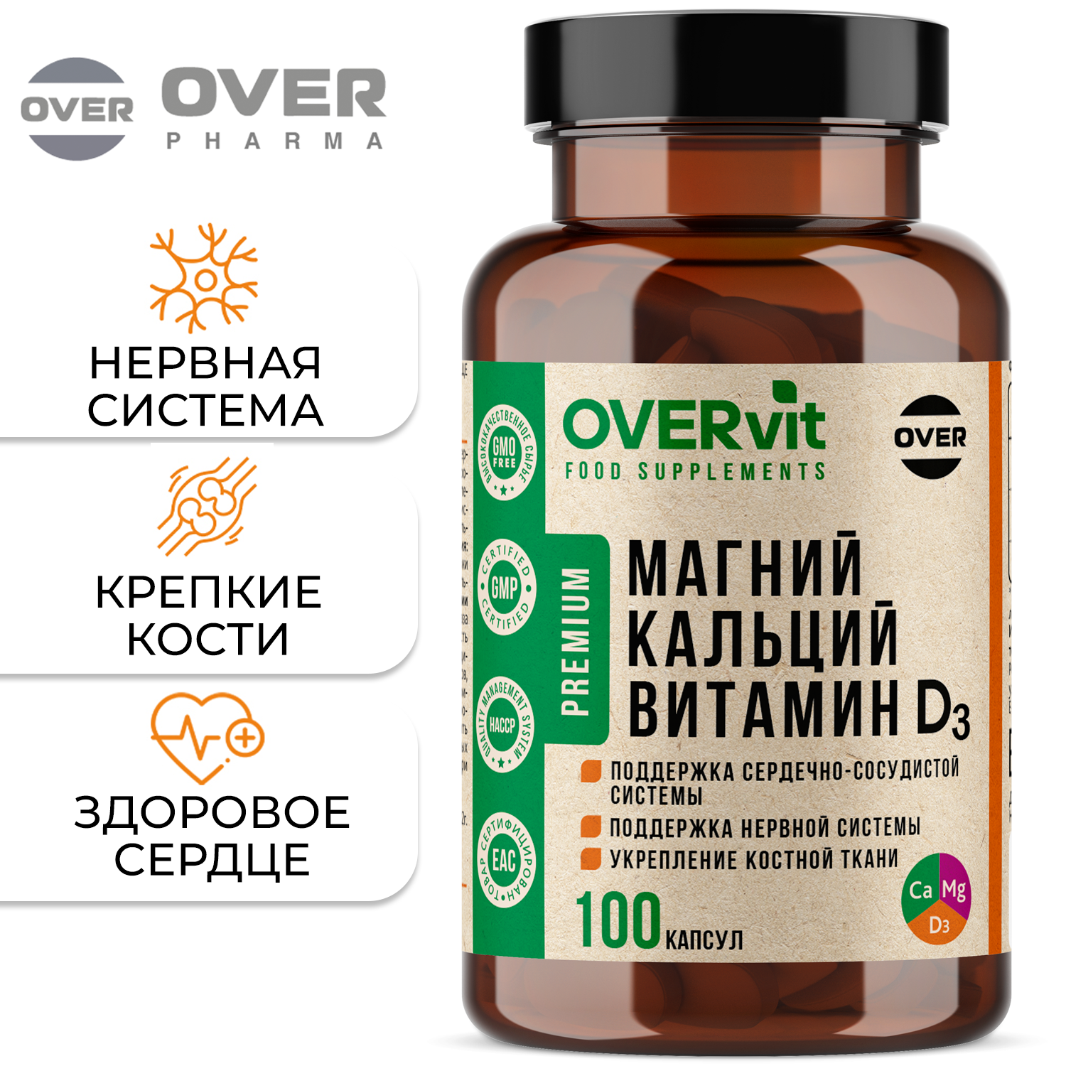 Кальций магний витамин Д3 (D3) 100 капсул