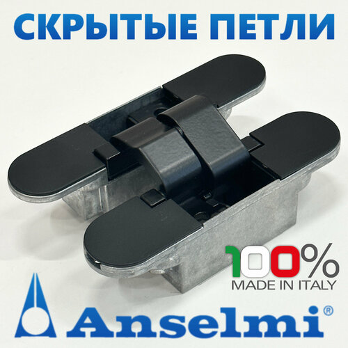 Скрытая петля Anselmi AN 141 3D FVZ 12/38 (511) цвет - черный