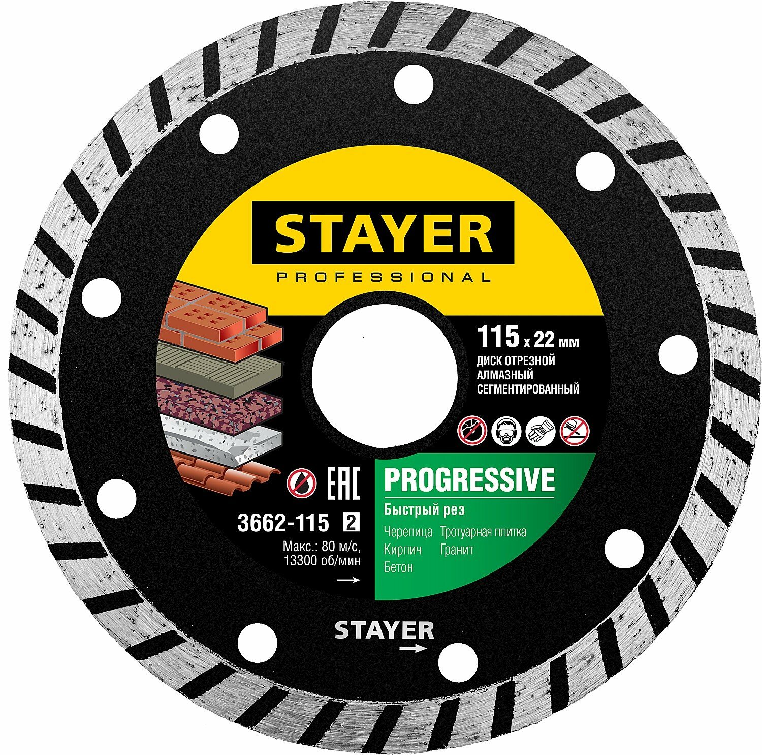 фото STAYER TURBO 115 мм (22.2 мм, 7х2.4 мм), Алмазный диск, Professional () (3662-115_z02)