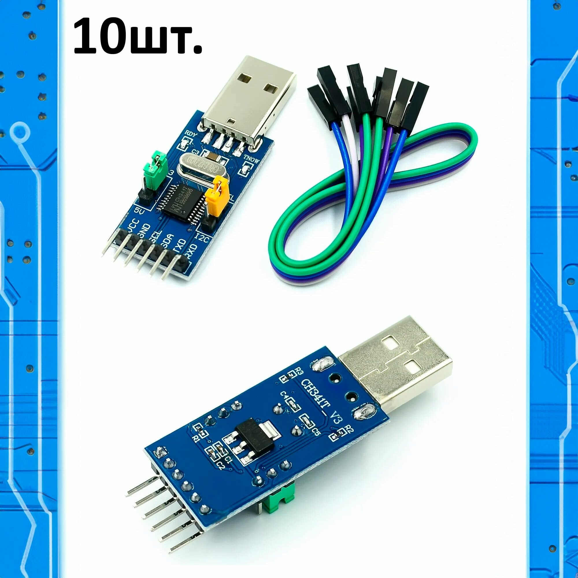 Конвертор/программатор CH341T USB-TTL (UART) / USB-I2C 10шт.