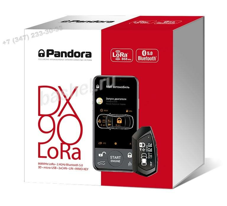 Автосигнализация Pandora DX 90 LORA, автозапуск