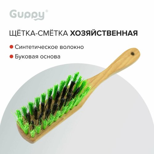 Щетка - сметка для уборки 210 х 36 мм, Guppy