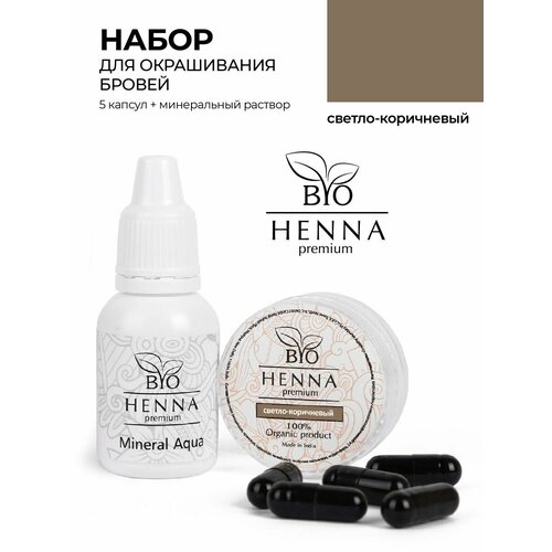 Хна для волос BIO HENNA PREMIUM коричневый