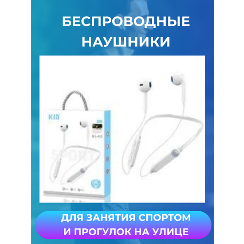 Беспроводные спортивные наушники с Bluetooth и микрофоном на шею белые MilaArt 73600₽