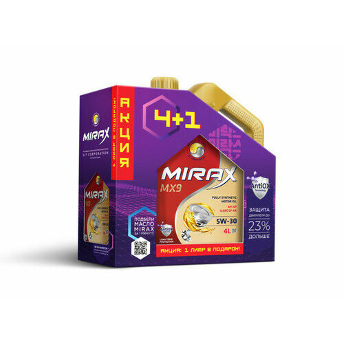 Моторное масло MIRAX MX9 SAE 5W-30 API SP, ILSAC GF 6A, ACEA A5/B5 4л Акция 4+1 (607051)