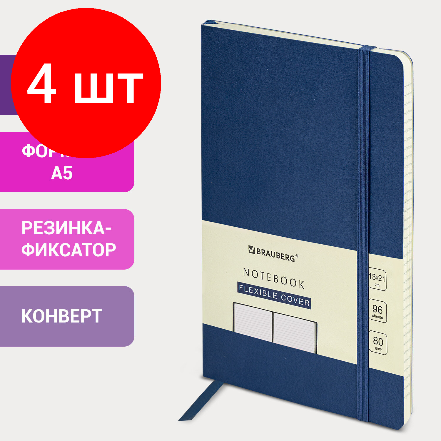 Комплект 4 шт, Блокнот А5 (130х210 мм), BRAUBERG ULTRA, под кожу, 80 г/м2, 96 л, линия, темно-синий, 113018