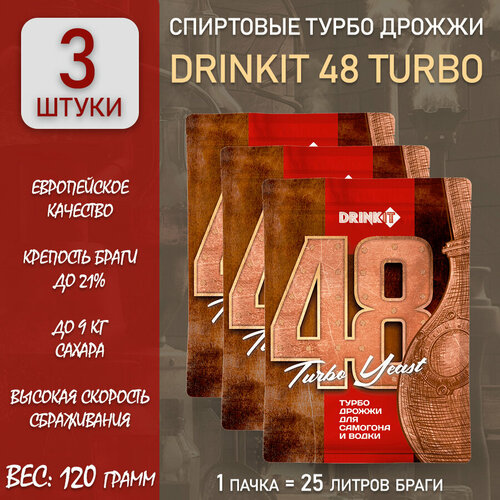 Дрожжи спиртовые турбо Drinkit 48 3 уп
