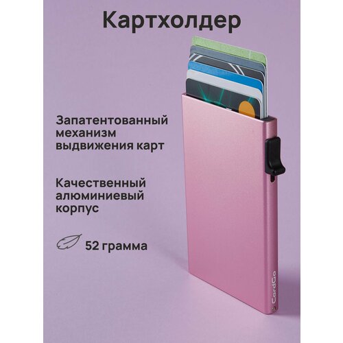 фото Картхолдер cardgo, фактура матовая, гладкая, розовый