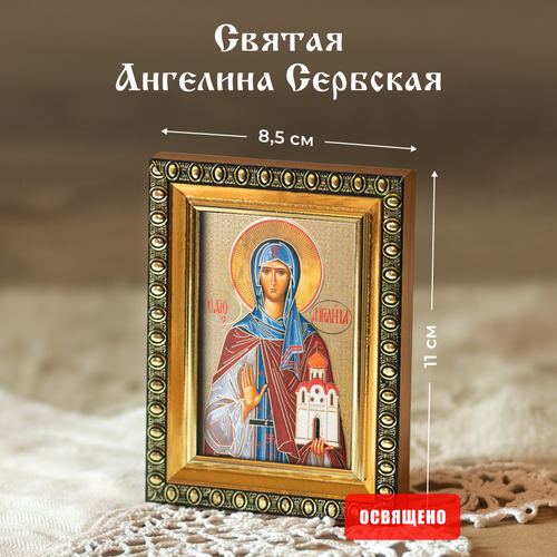 икона освященная рождество христово в раме 8х11 духовный наставник Икона освященная Святая Ангелина Сербская в раме 8х11 Духовный Наставник