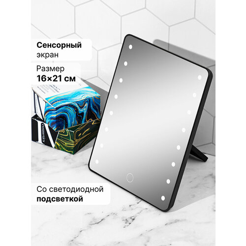 Зеркало настольное 16,9х4,8х21,8 см El Casa Черное с подсветкой LED USB