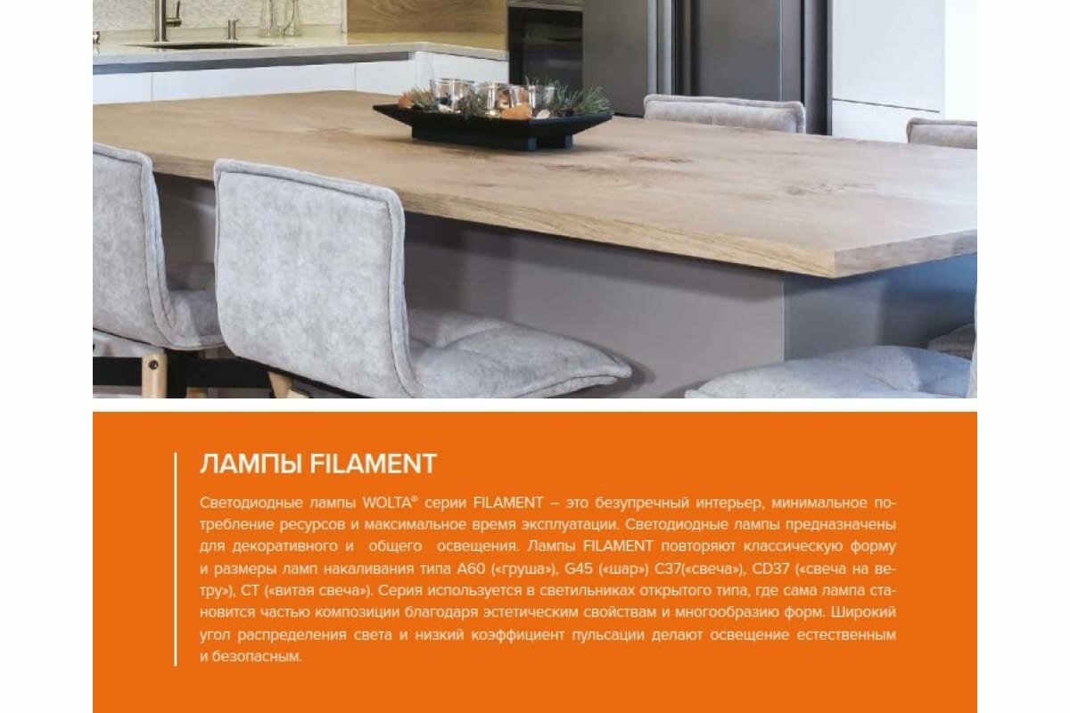 Светодиодная лампа WOLTA FILAMENT 25Y60BLFT9E27 - фото №11