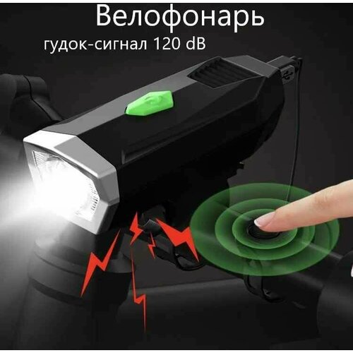 фото Велосипедный фонарь, передняя фара со звуковым сигналом от shark-shop китай