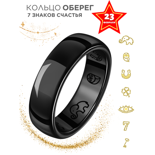 фото Кольцо noima кольцо счастья, размер 18.5, черный