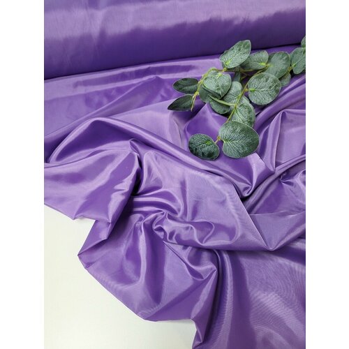 Ткань подкладочная таффета 