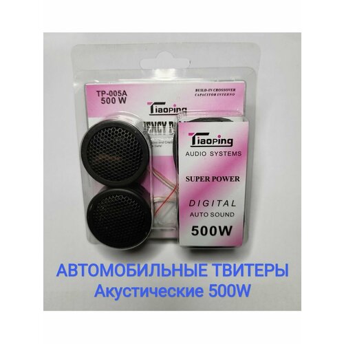 Колонки автомобильные 600₽