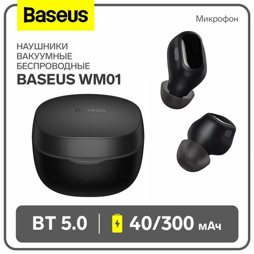 Наушники беспроводные WM01 TWS вакуумные BT50 40300 мАч микрофон чёрные 396100₽