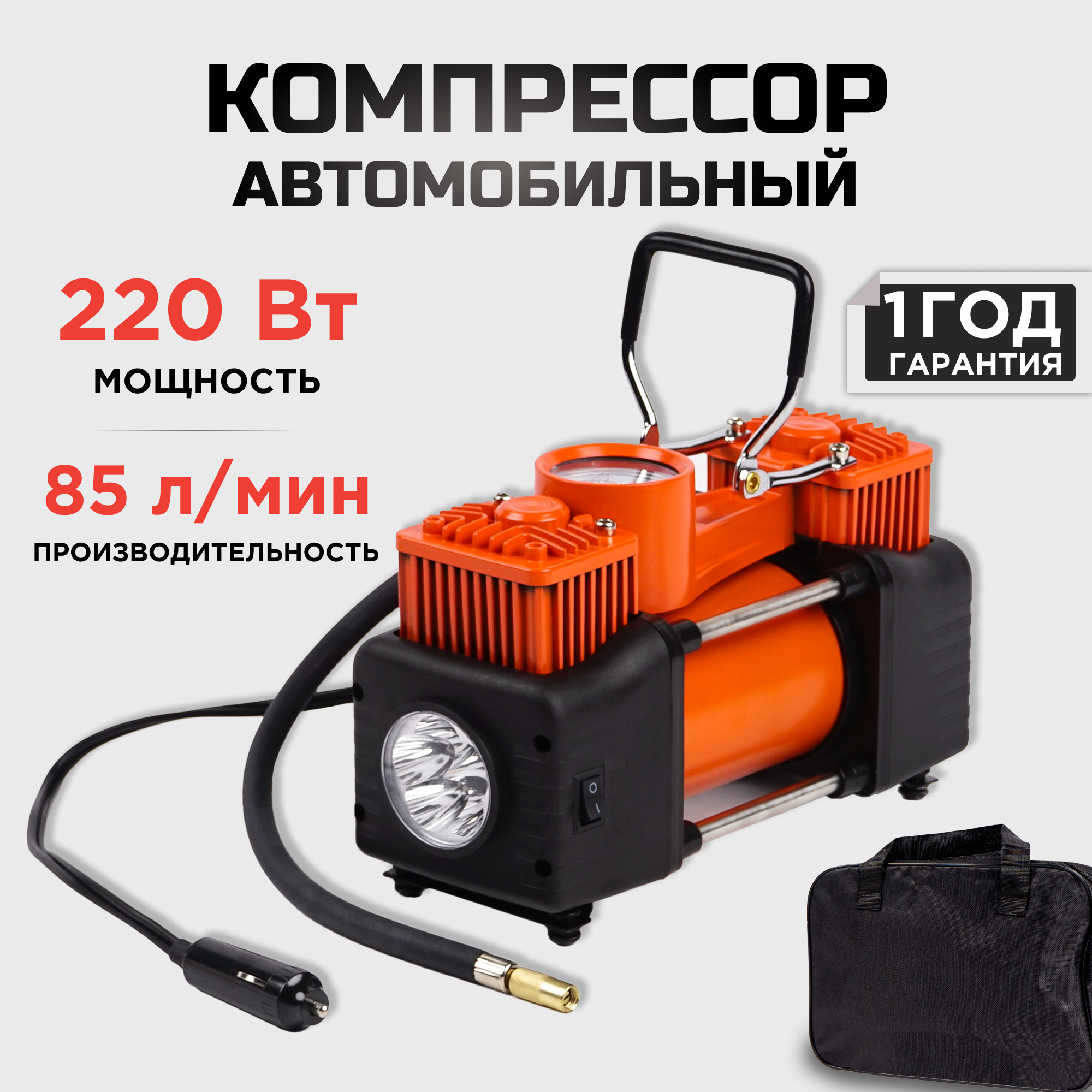 фото Компрессор автомобильный двухпоршневой для накачки шин/Насос автомобильный электрический 12v