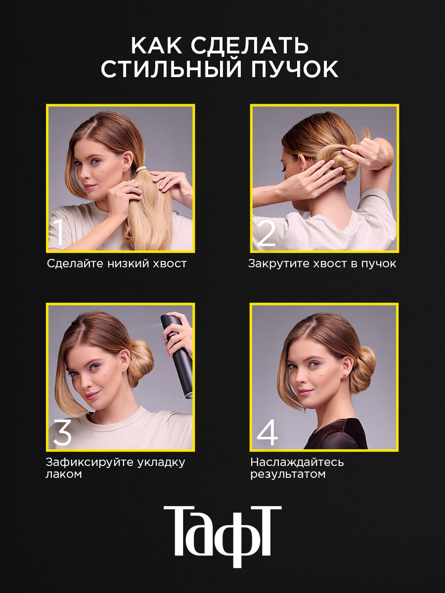 Лак для волос Taft Экспресс-Укладка Мегафиксация 225мл - фото №16