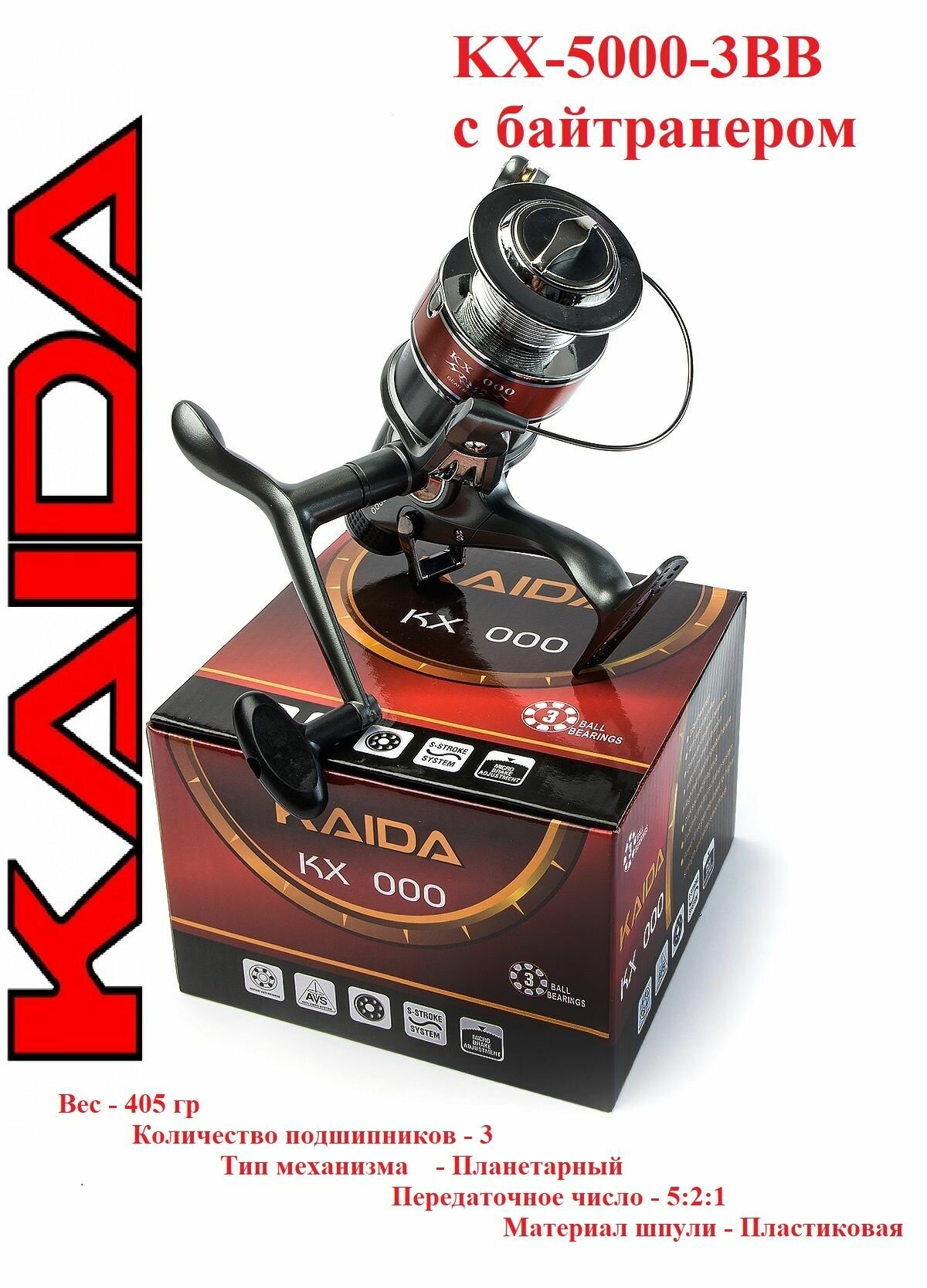 Катушка рыболовная Kaida KX-5000-3BB с байтранером