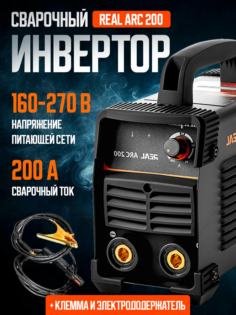 Сварочный инвертор Сварог REAL ARC 200 BLACK