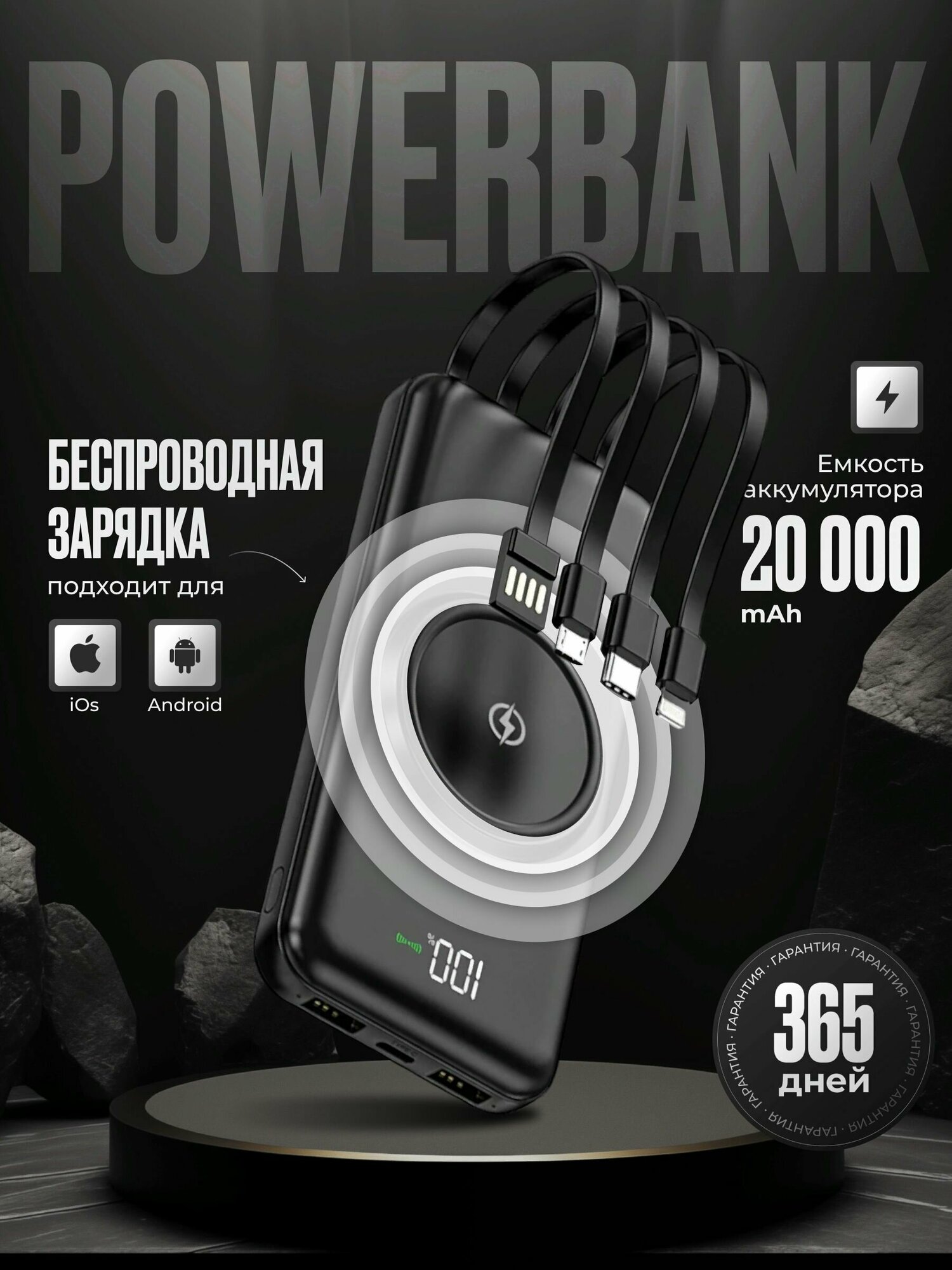 Power bank 20000mAh с быстрой и беспроводной зарядкой