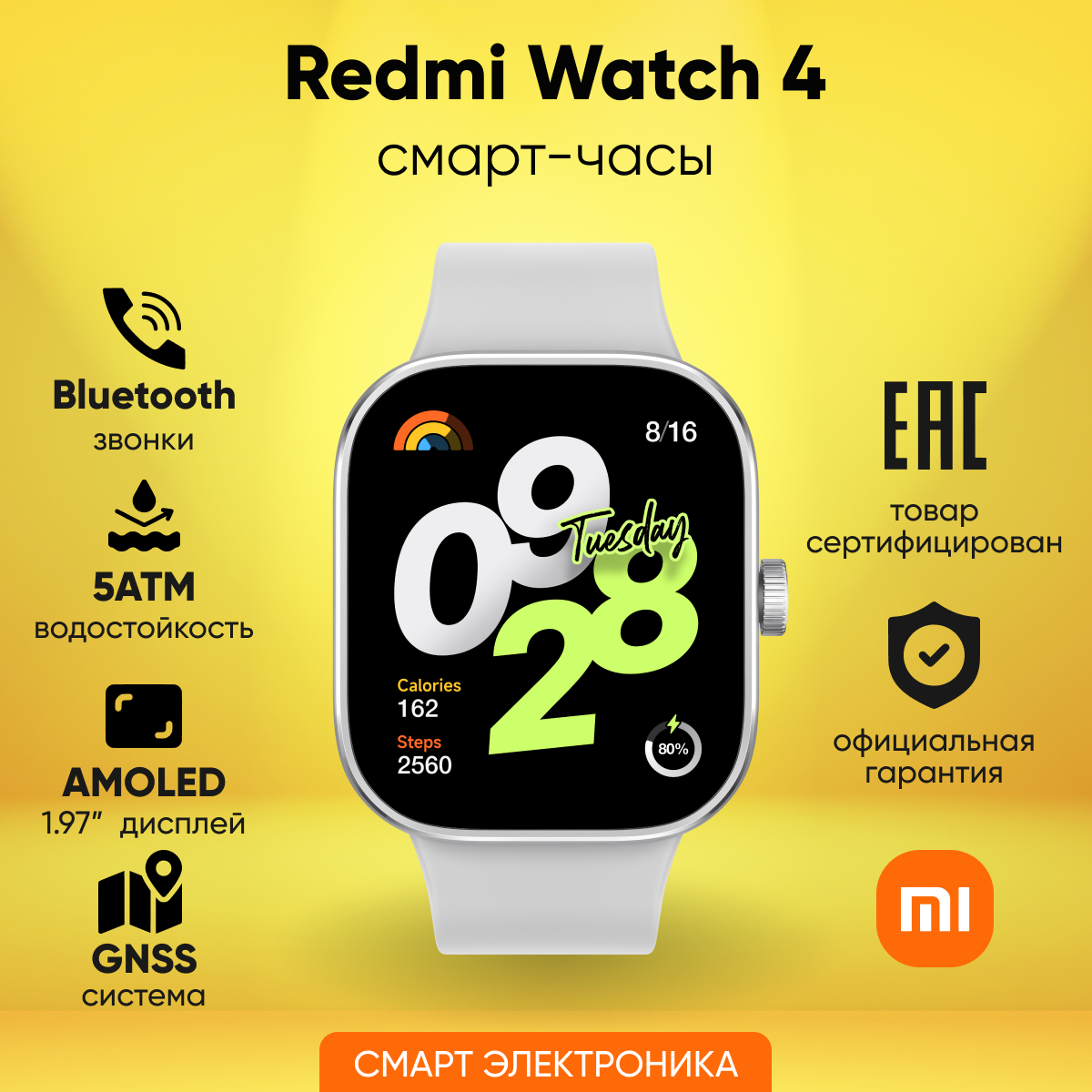 Смарт-часы Redmi Watch 4 Silver Gray