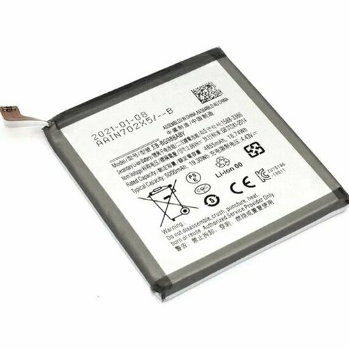 Аккумуляторная батарея Amperin Samsung Galaxy S20 Ultra SM-G988B (EB-BG988ABY) 5000mAh