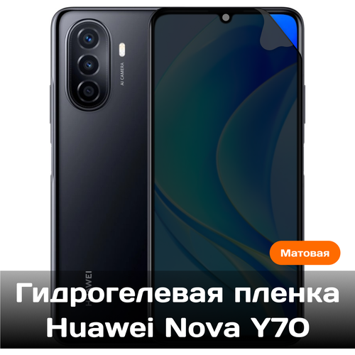 Гидрогелевая пленка для Huawei Nova Y70 на весь экран с вырезом под камеру (матовая) гидрогелевая пленка для huawei nova y70 plus на весь экран с вырезом под камеру матовые 3 шт