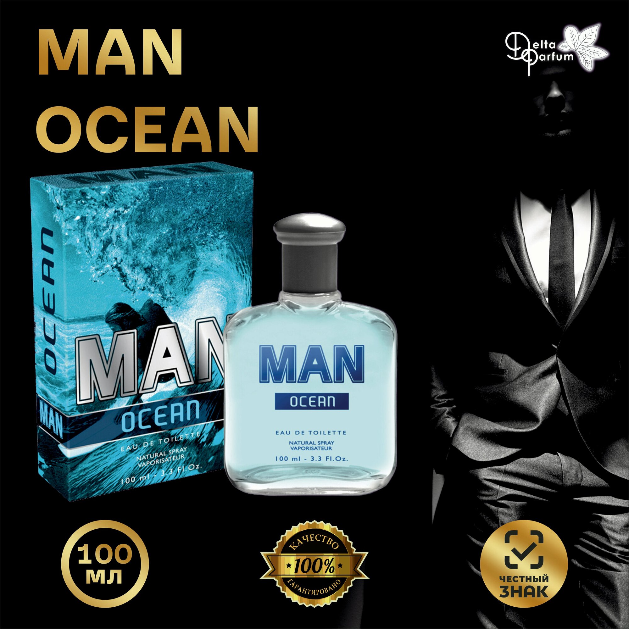 Delta parfum Туалетная вода мужская Man Ocean