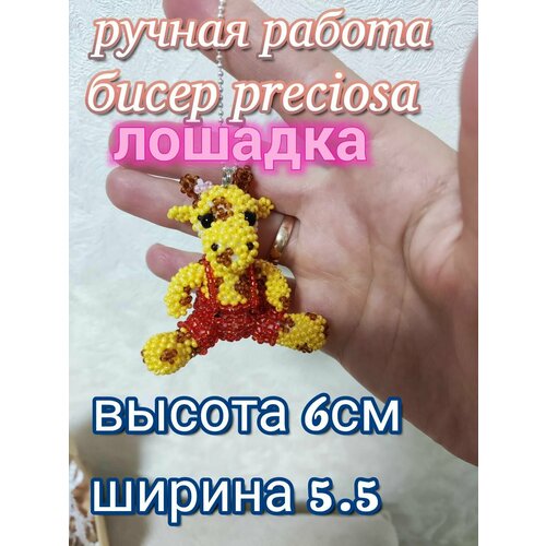 Фигурка -брелок из бисера 