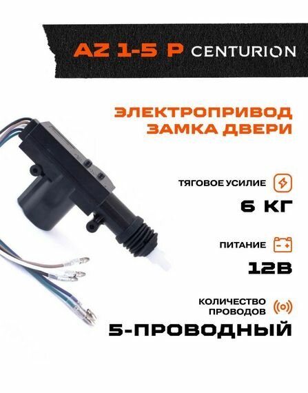 Электропривод CENTURION - фото №4