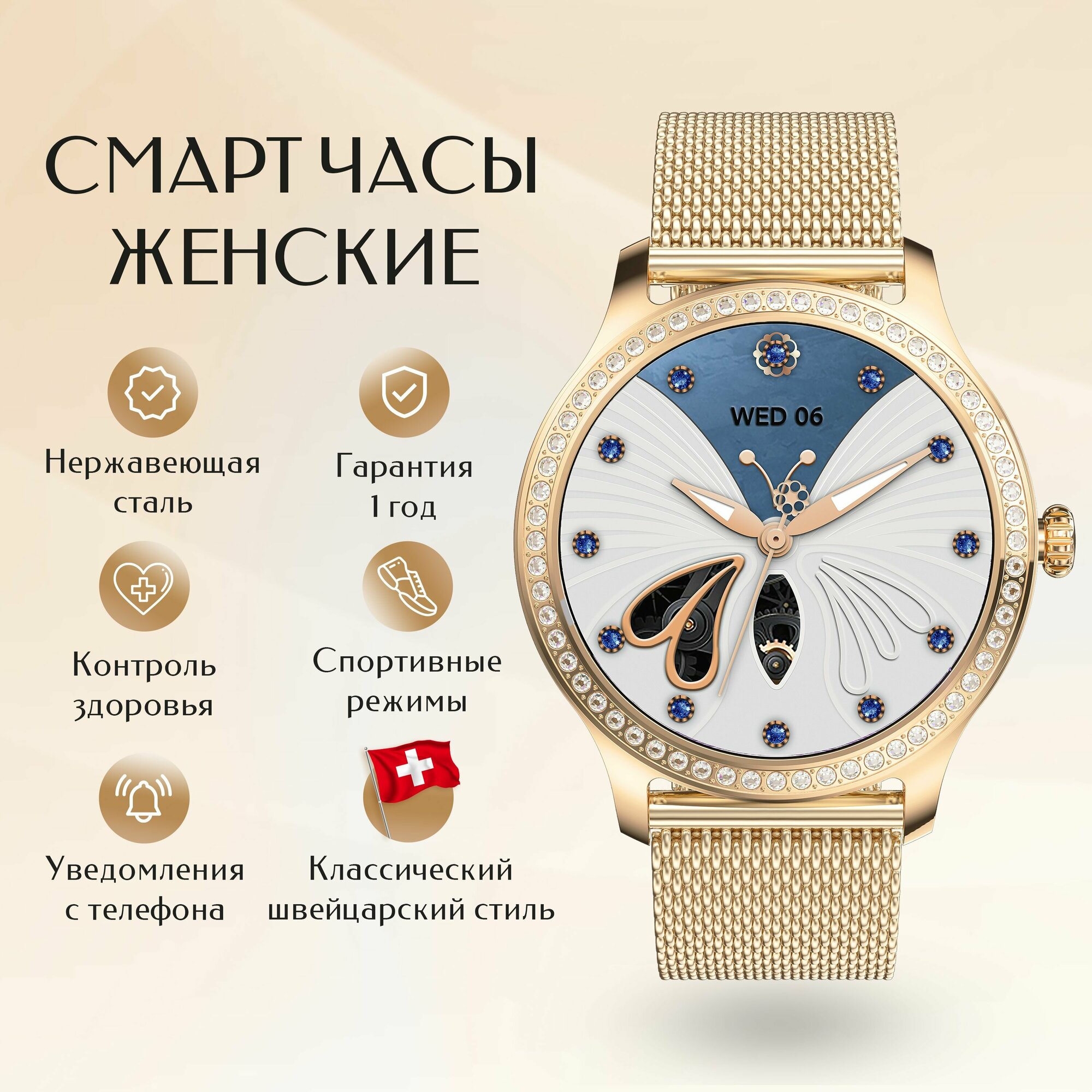 фото Смарт часы женские наручные Smart Watch