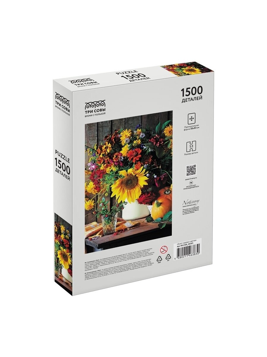 Пазл ТРИ совы "Букет садовых цветов", 1500 элементов (ПК1500_48383)