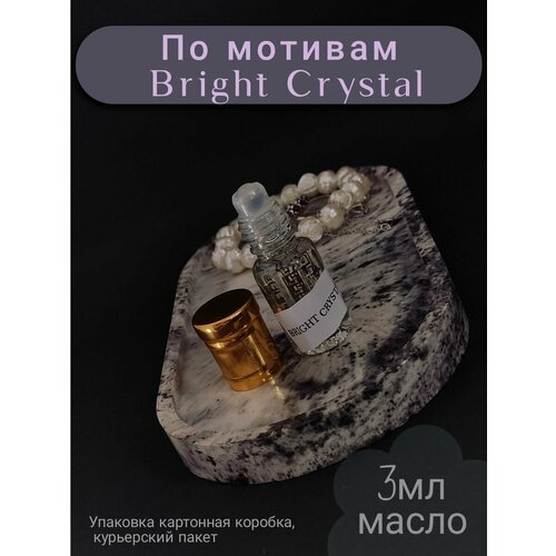 Масляные духи по мотивам Bright Crystal 3мл масляные духи по мотивам rose the one 3мл