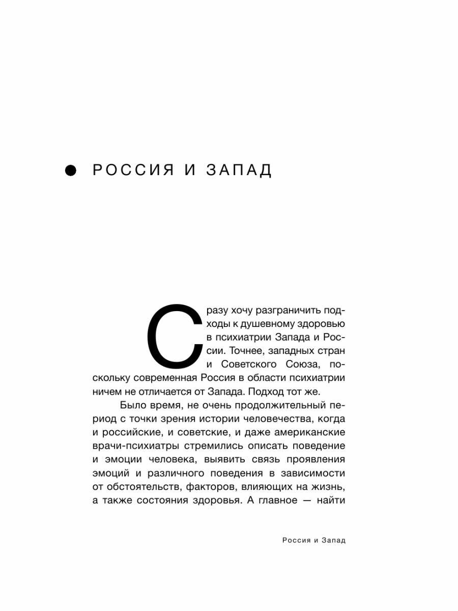 Сердце, стучи! Пациенты, диагнозы, эмоции и как с этим жить - фото №11