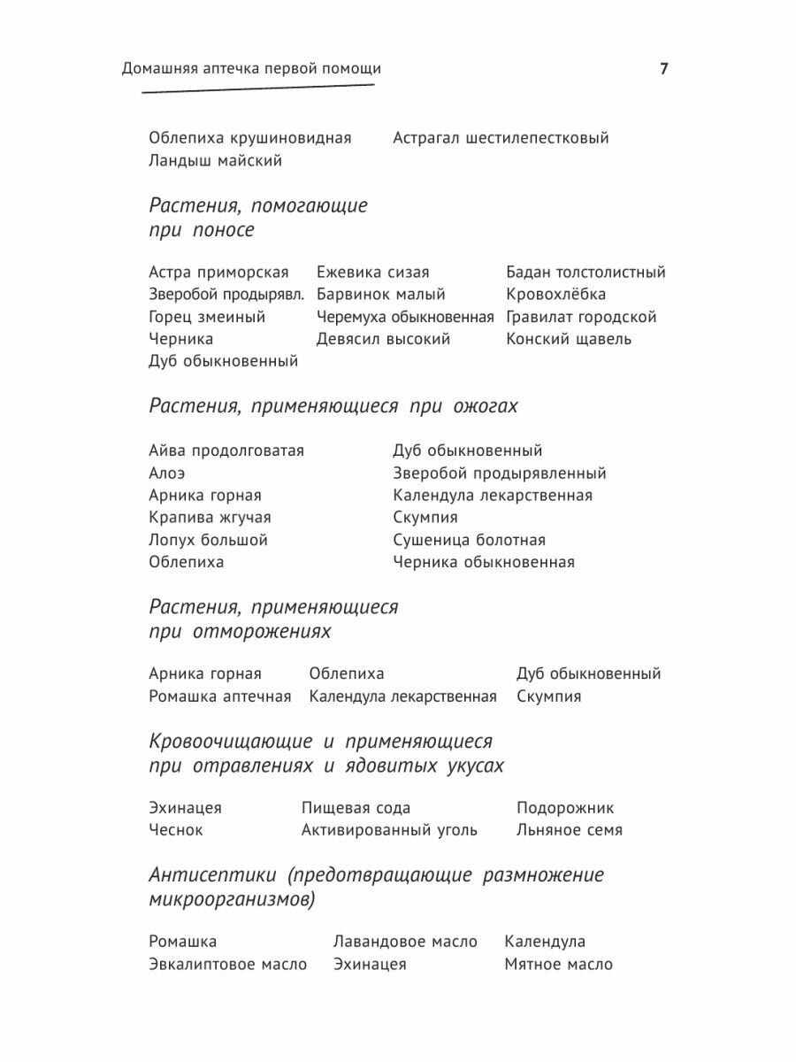 Основы патологии. Учебное пособие для СПО - фото №10