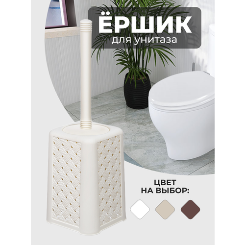фото Туалетный ёршик для унитаза с подставкой виола , цвет-слоновая кость . elfplast