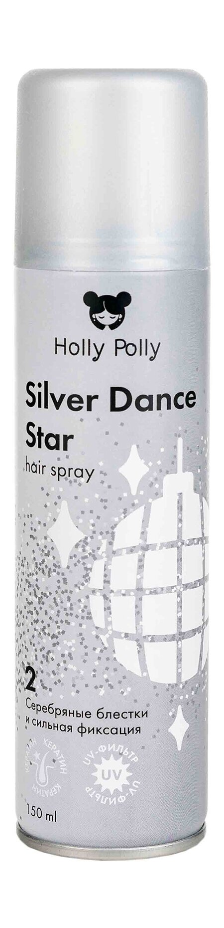 HOLLY POLLY Лак для волос Holly Polly Silver Dance Star сильной фиксации с серебряными блестками 150 мл